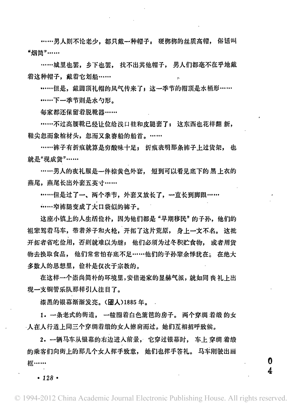 安倍逊大族盘古文库剧本_第2页