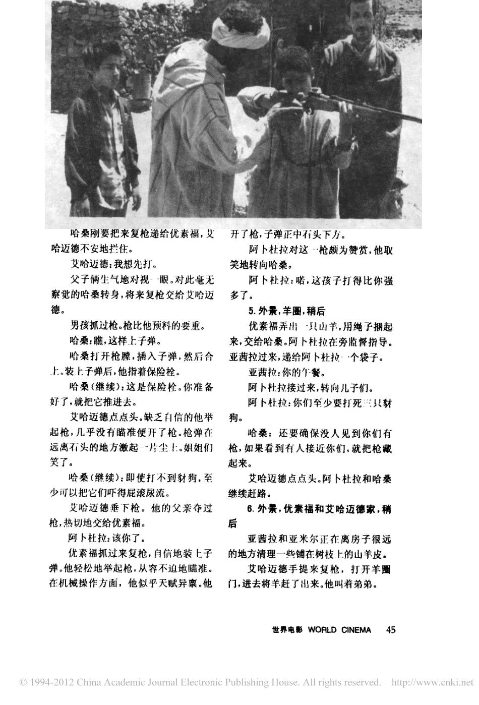 奥斯卡金像奖《通天塔》盘古文库剧本_第2页