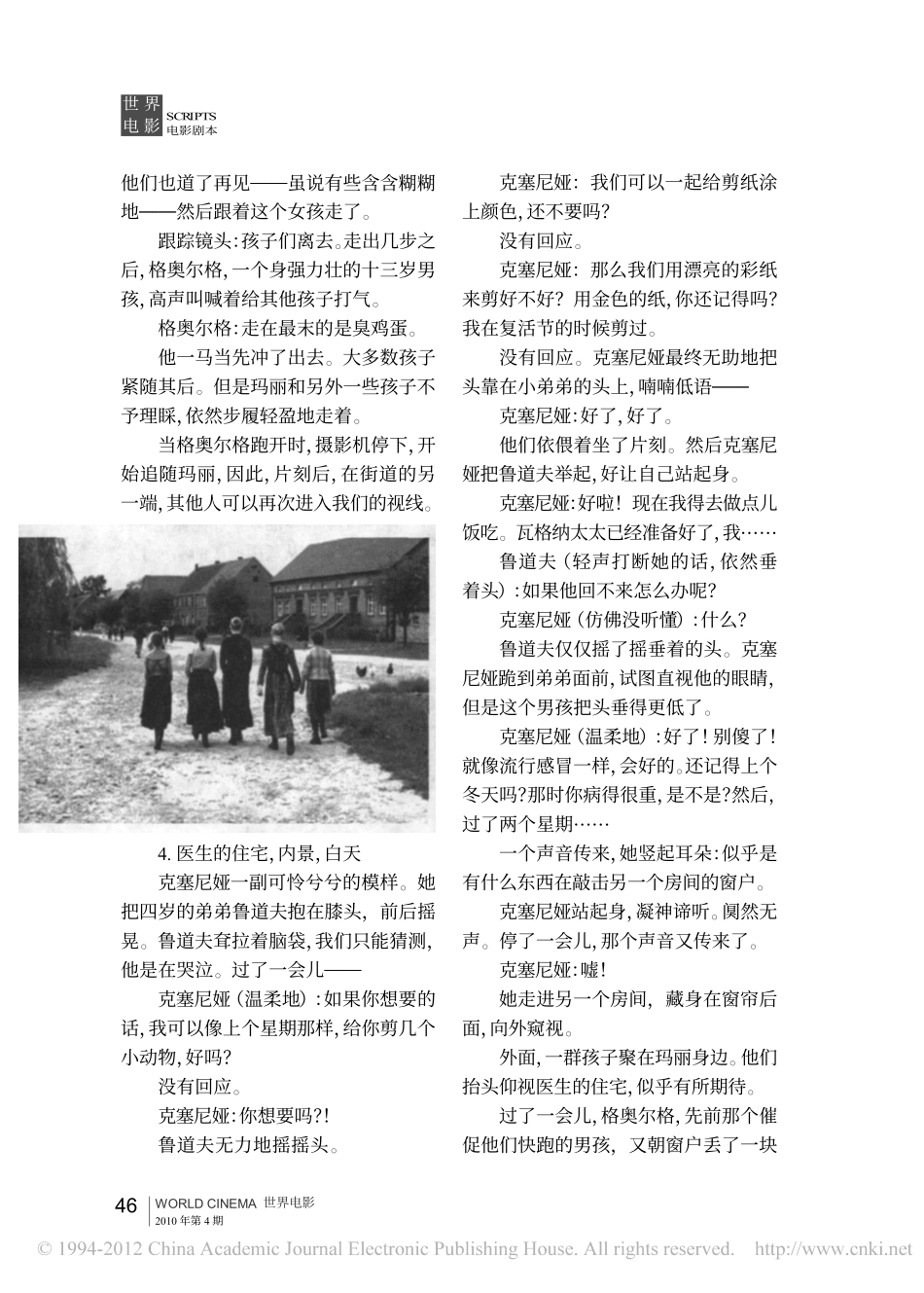 白丝带盘古文库剧本_第3页