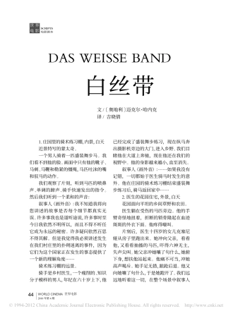 白丝带盘古文库剧本