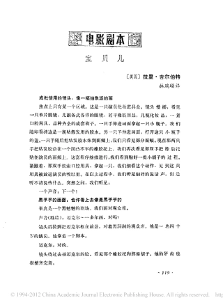 宝贝儿盘古文库剧本