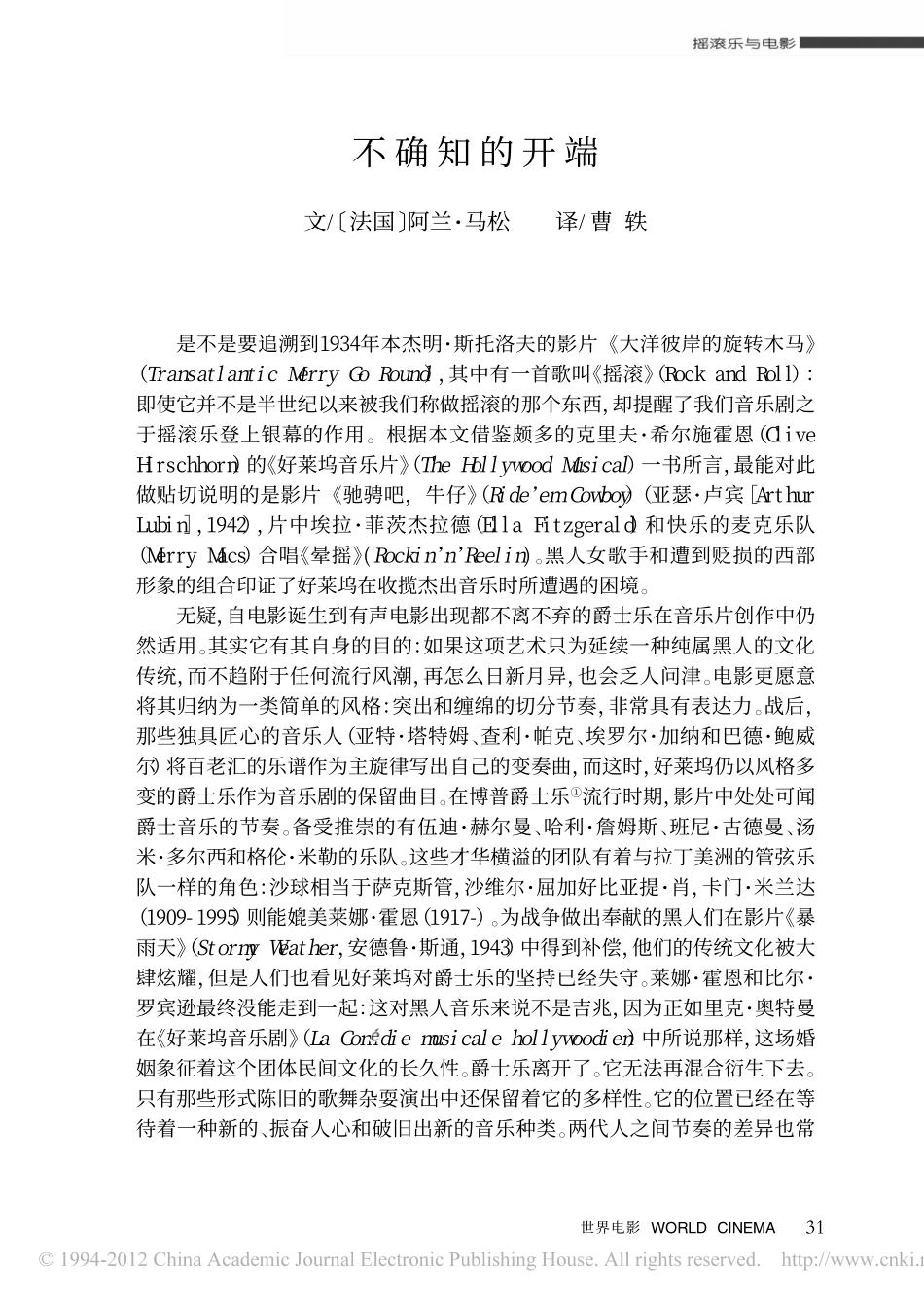 不确知的开端盘古文库剧本_第1页