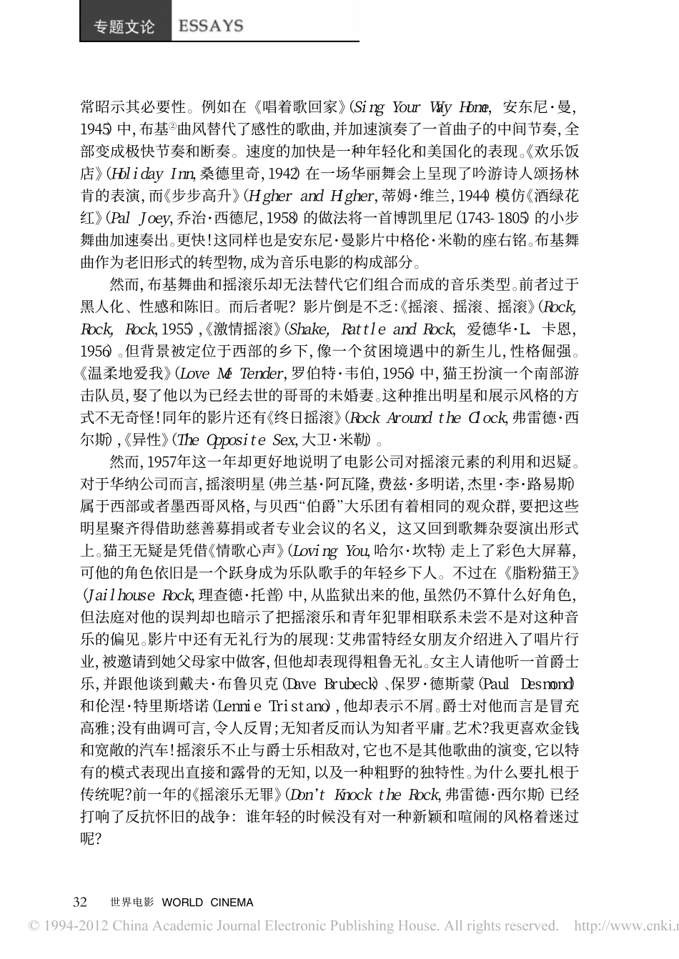 不确知的开端盘古文库剧本_第2页