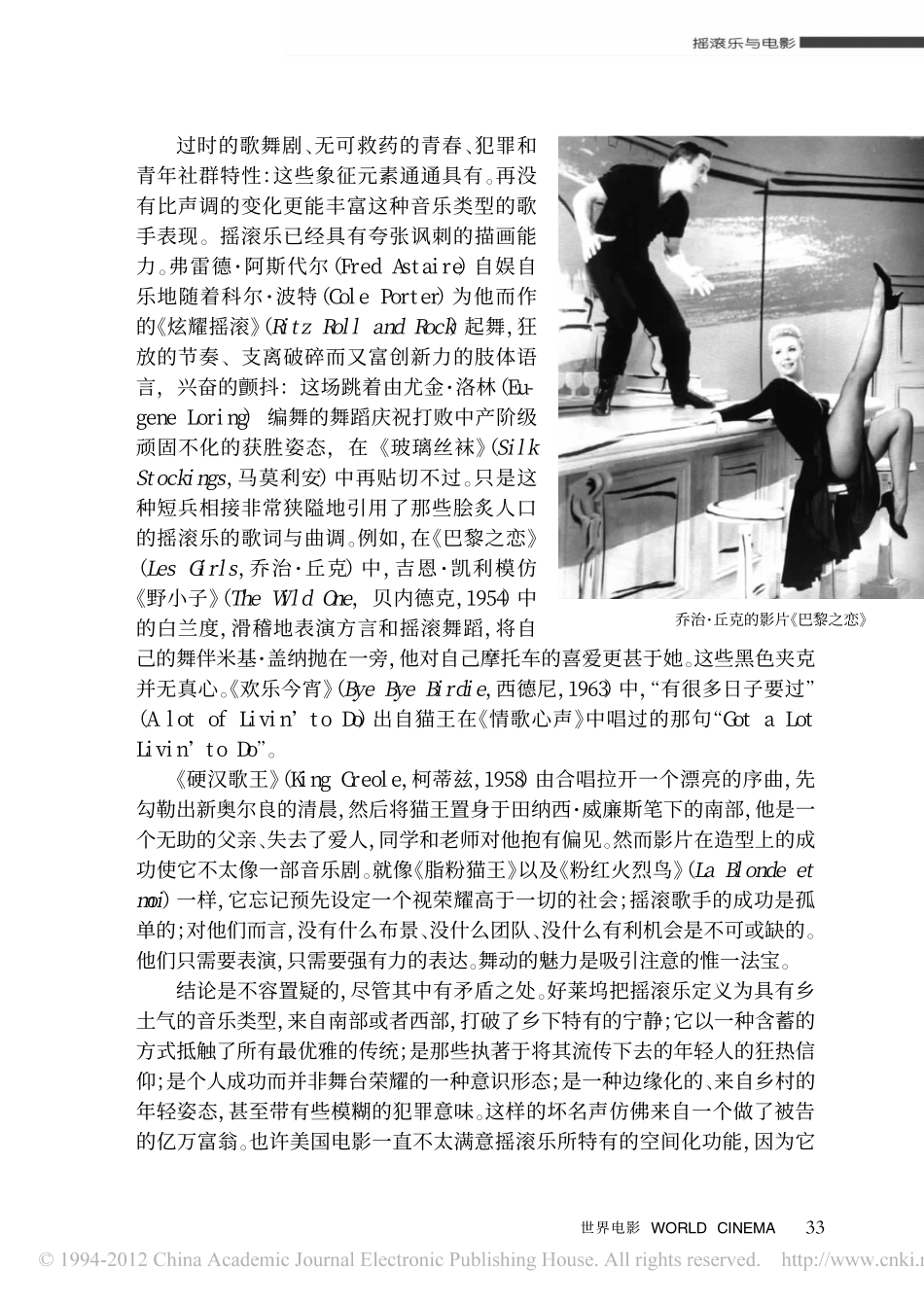 不确知的开端盘古文库剧本_第3页