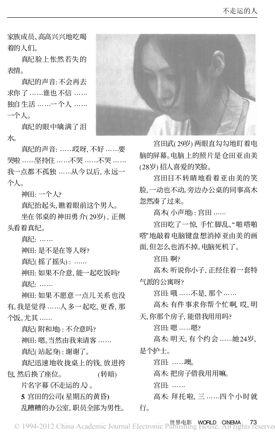 不走运的人盘古文库剧本_第2页