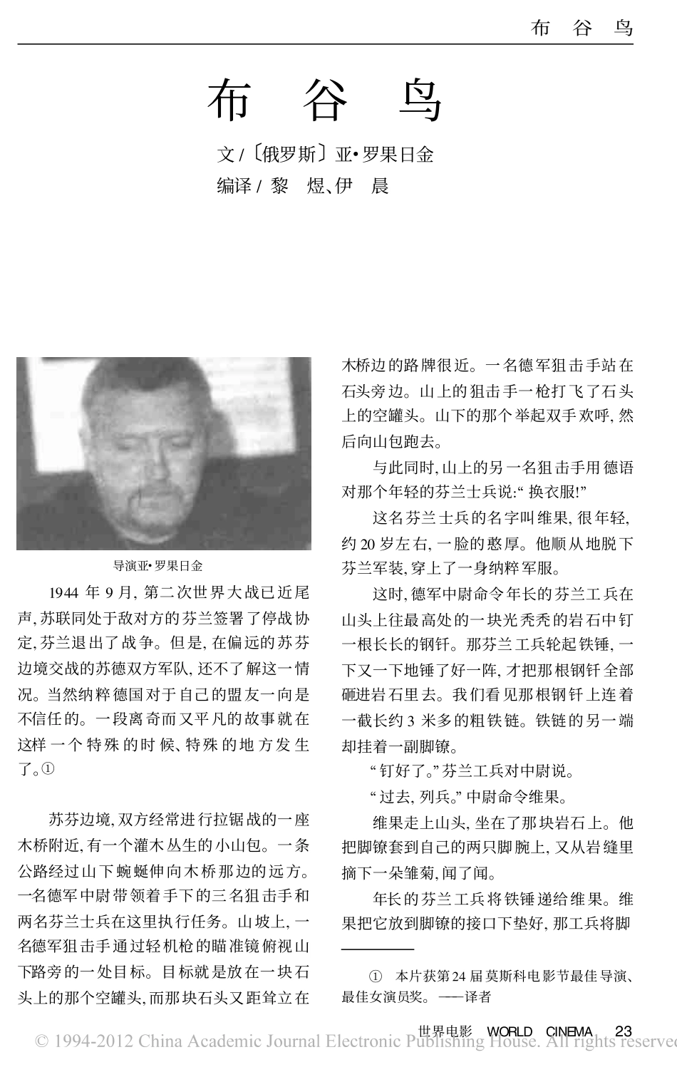 布谷鸟盘古文库剧本_第1页