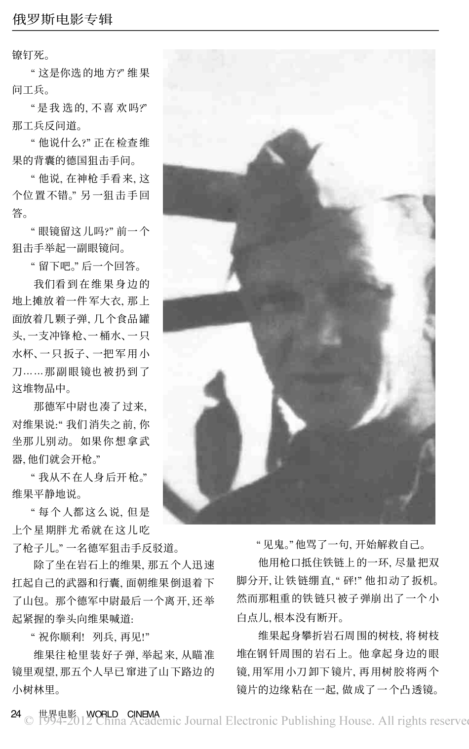 布谷鸟盘古文库剧本_第2页