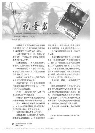 朝圣者盘古文库剧本