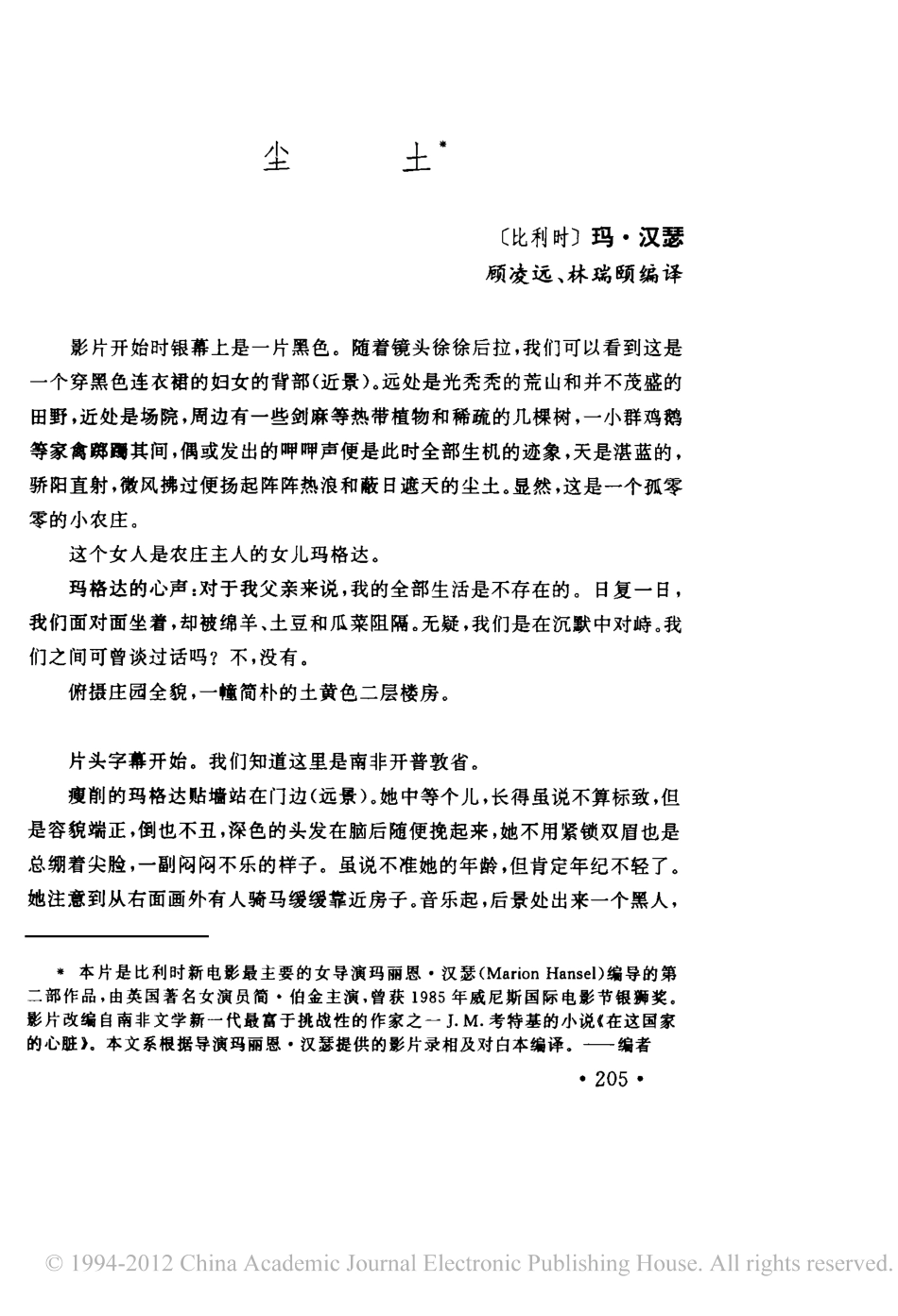 尘土盘古文库剧本_第1页