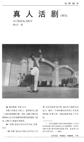 楚门的世界（下）盘古文库剧本