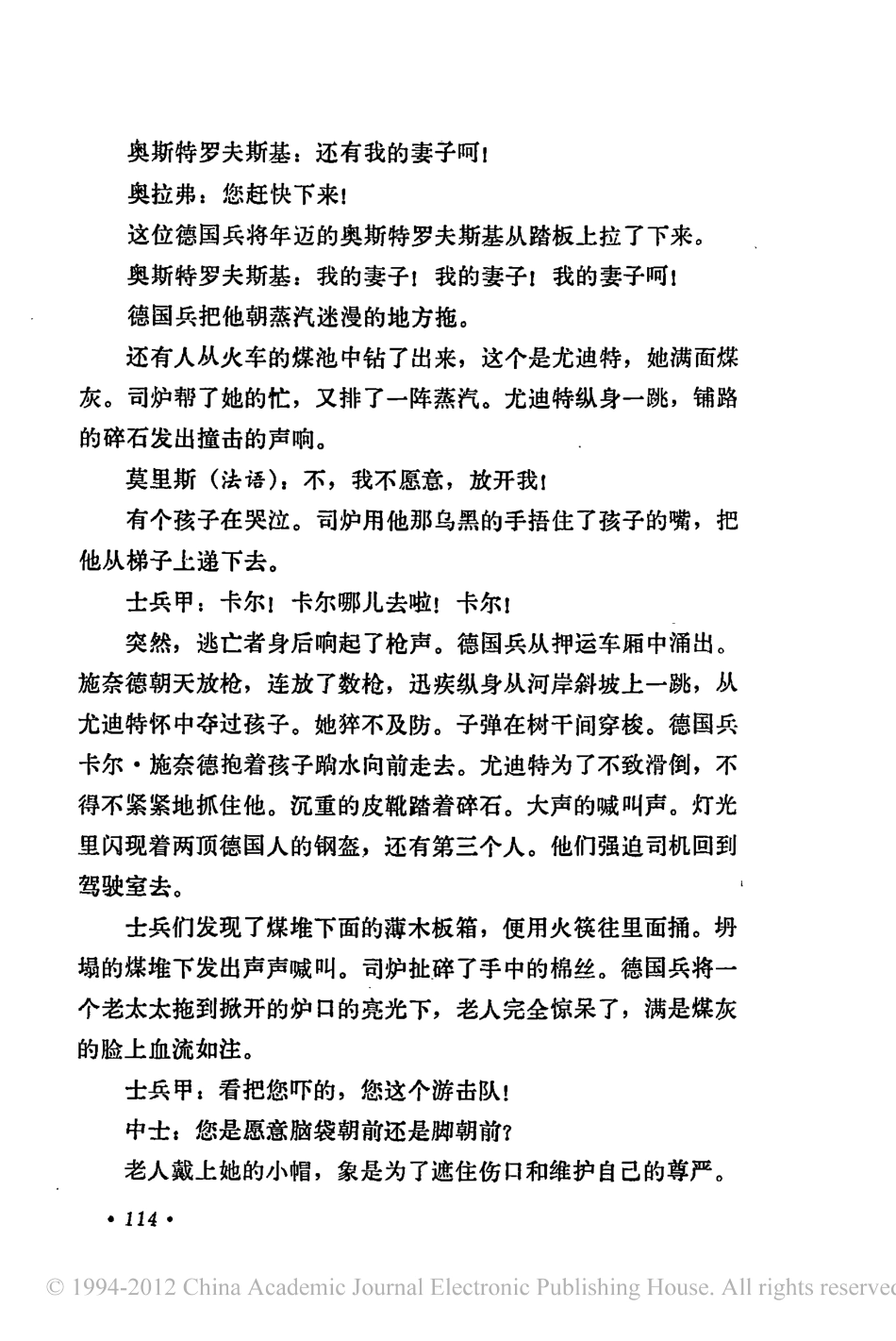 船已满员盘古文库剧本_第3页