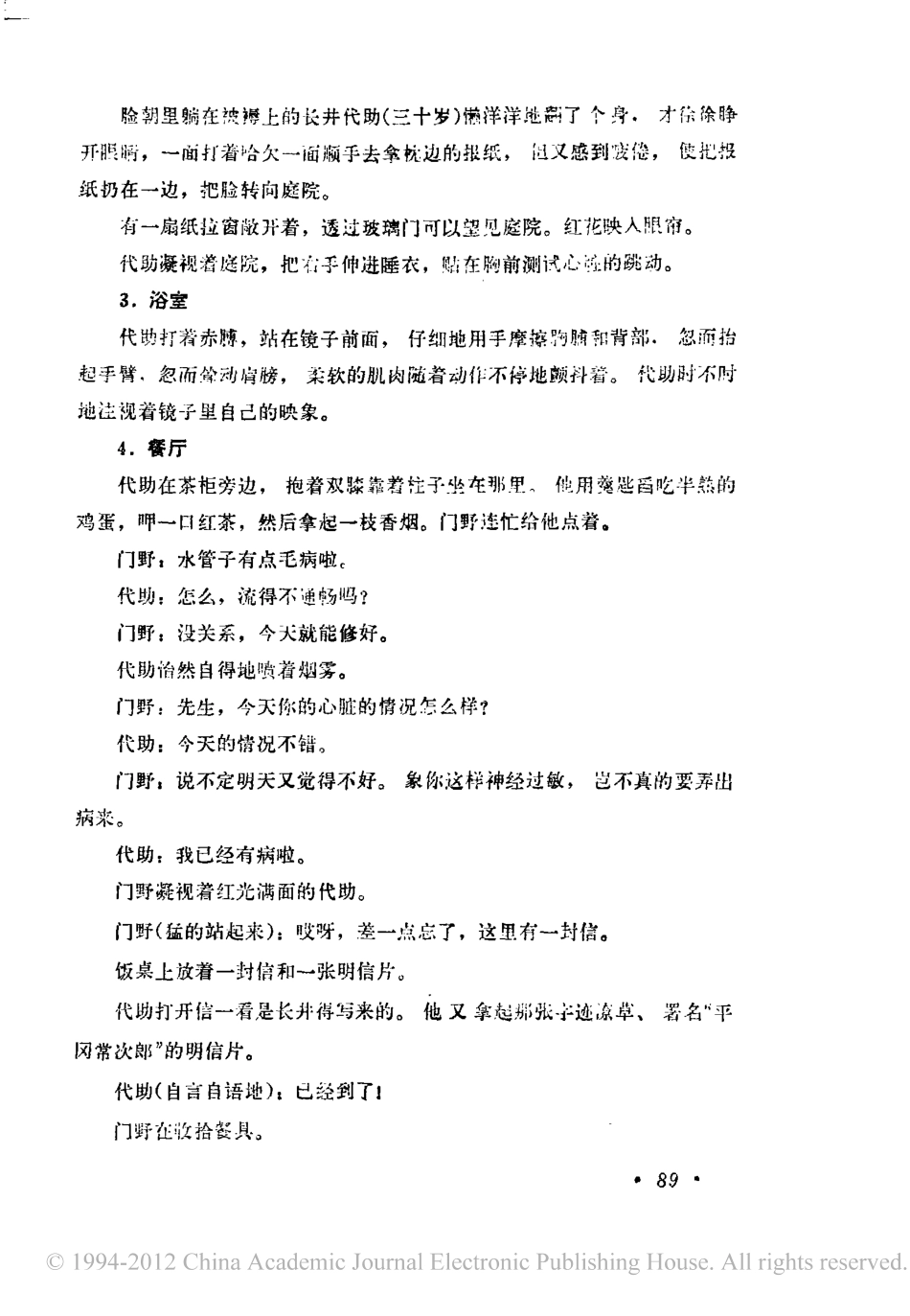 从那以后盘古文库剧本_第2页