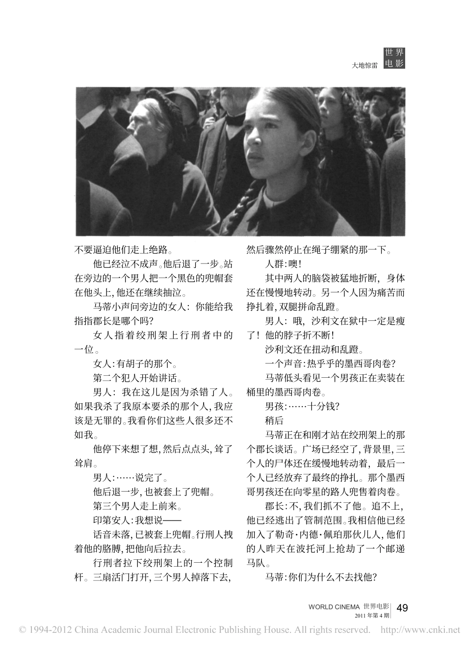 大地惊雷盘古文库剧本_第3页