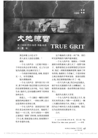 大地惊雷盘古文库剧本