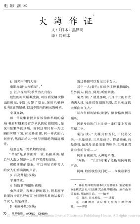 大海作证盘古文库剧本