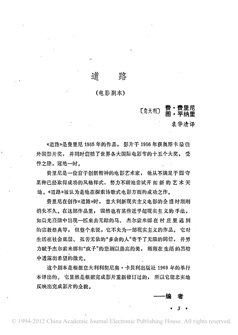 大路盘古文库剧本_第1页