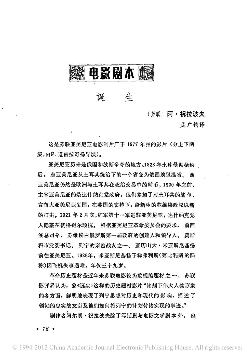 诞生盘古文库剧本_第1页