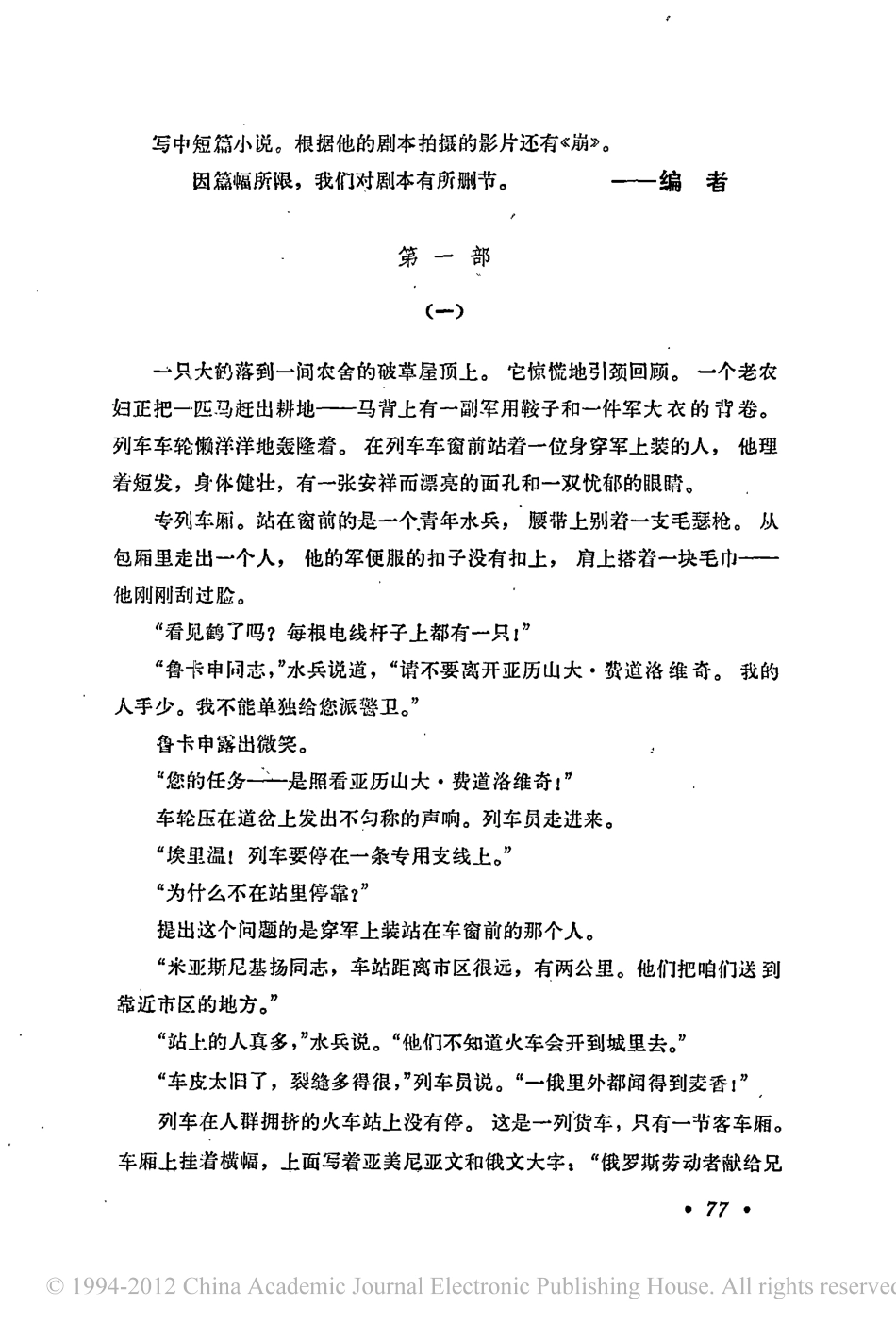 诞生盘古文库剧本_第2页