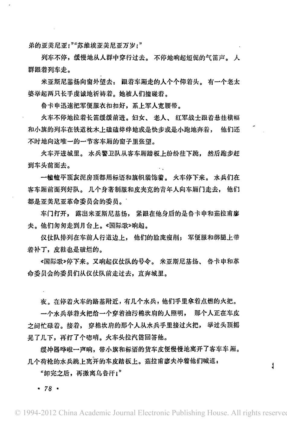 诞生盘古文库剧本_第3页
