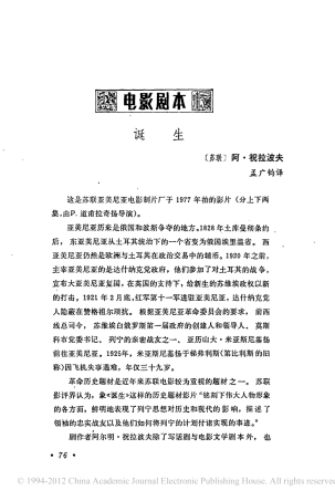 诞生盘古文库剧本