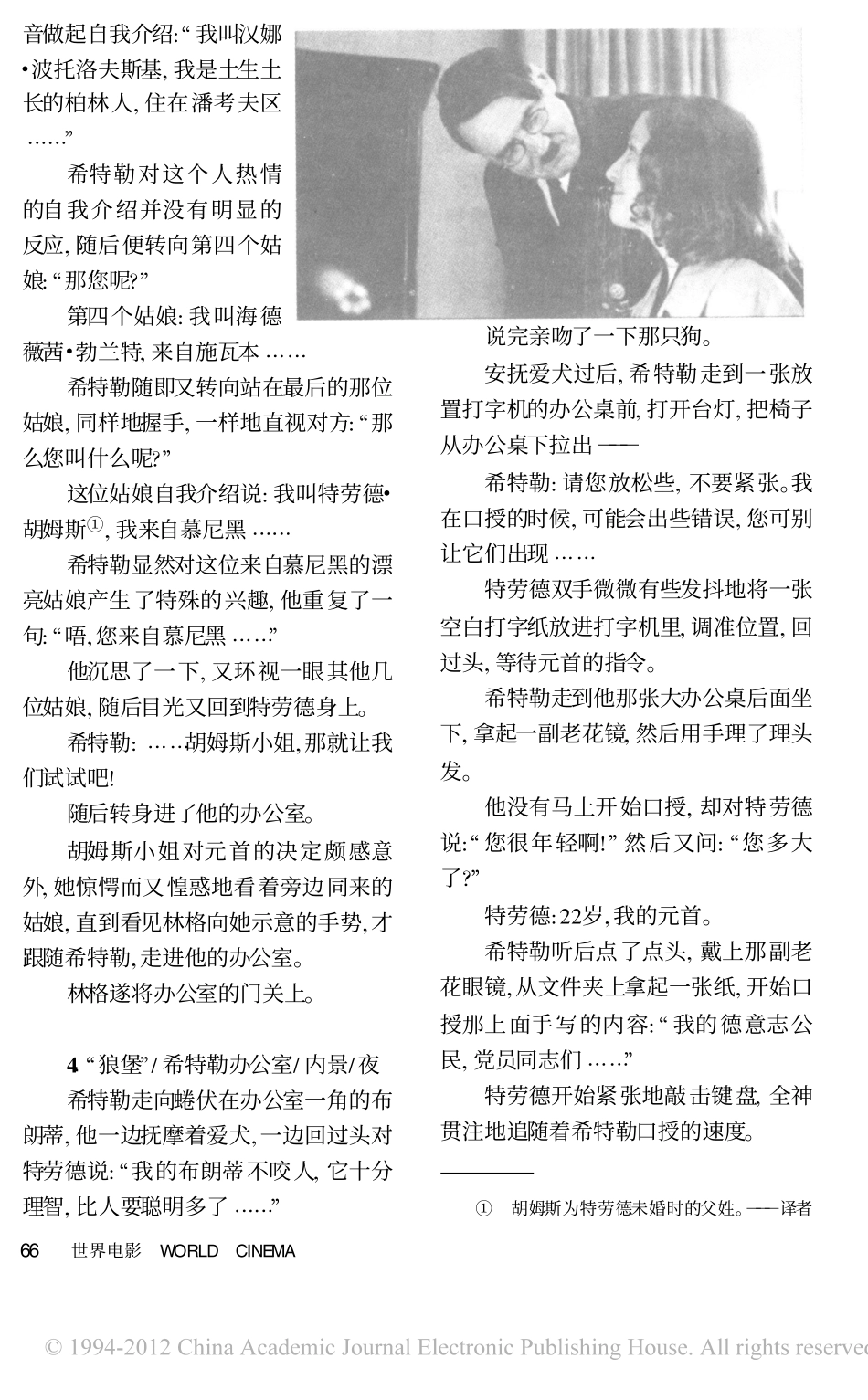 帝国的毁灭盘古文库剧本_第3页
