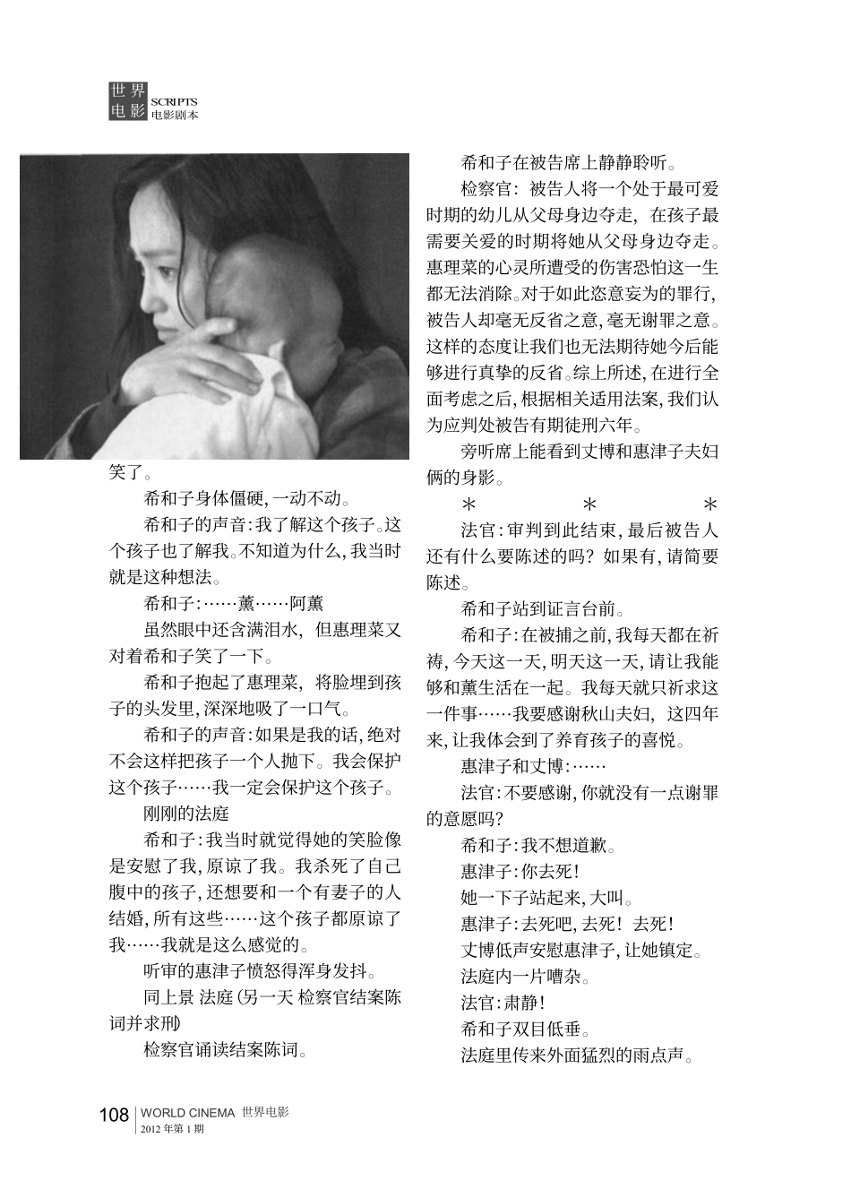 第八日的蝉盘古文库剧本_第3页