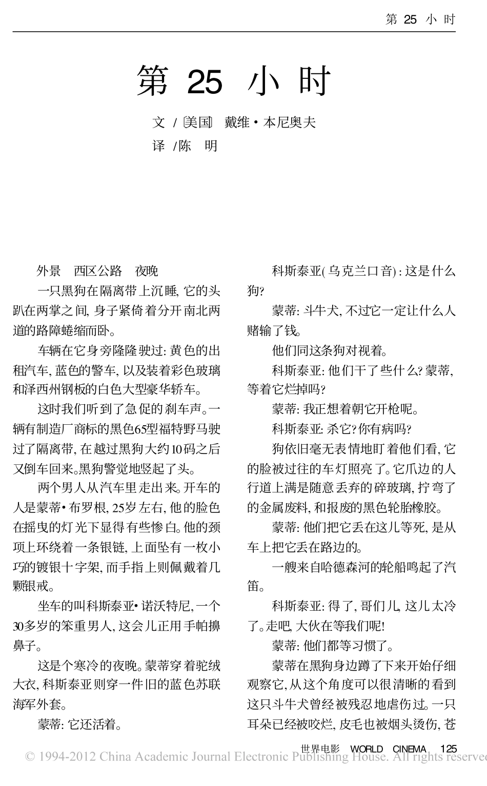 第小时（上）盘古文库剧本_第1页