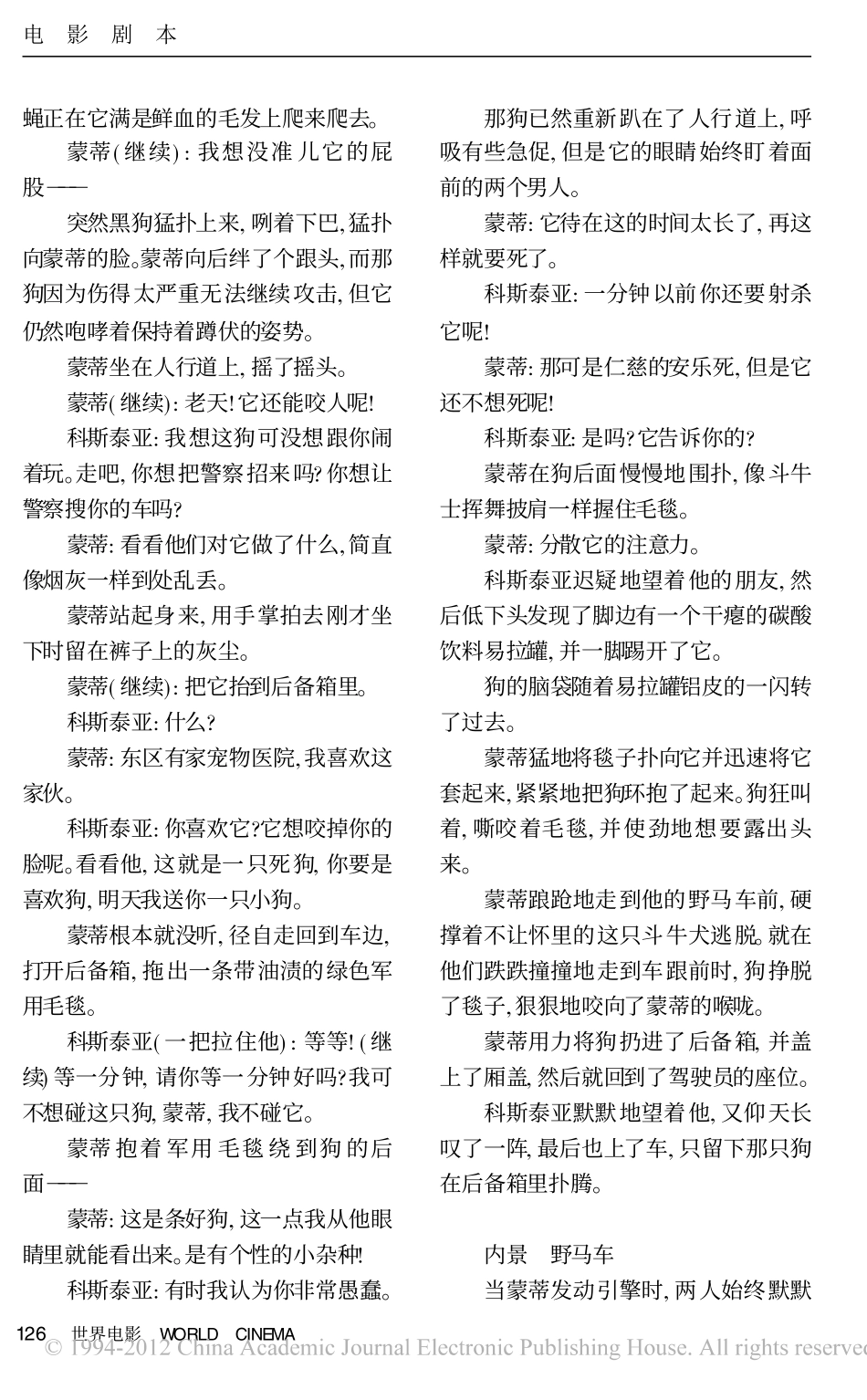 第小时（上）盘古文库剧本_第2页