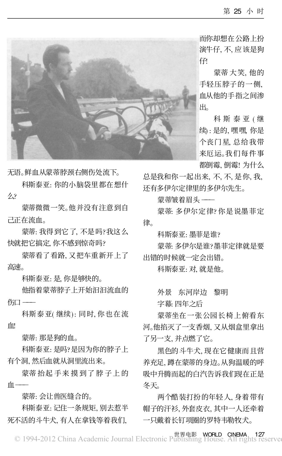 第小时（上）盘古文库剧本_第3页