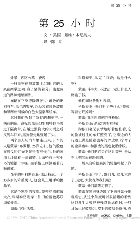 第小时（上）盘古文库剧本