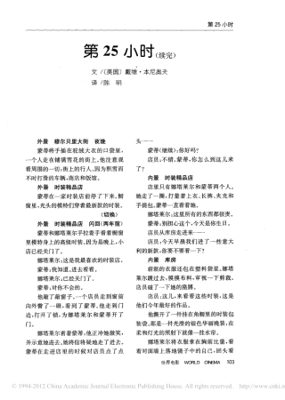 第小时（下）盘古文库剧本