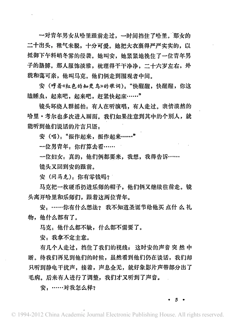 对话盘古文库剧本_第3页