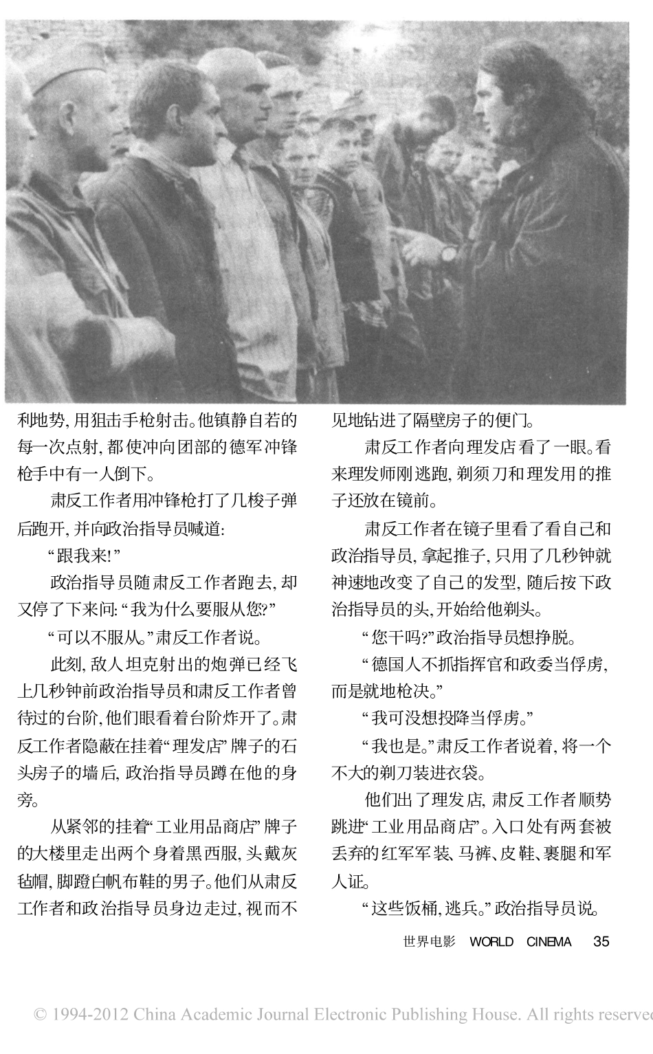 俄罗斯问题盘古文库剧本_第2页