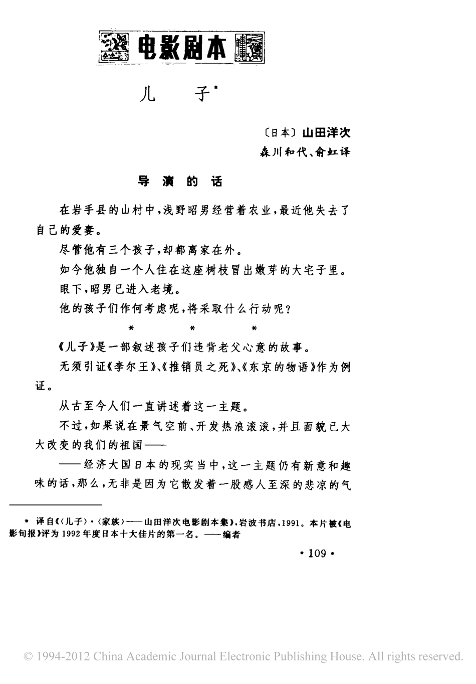 儿子盘古文库剧本_第1页
