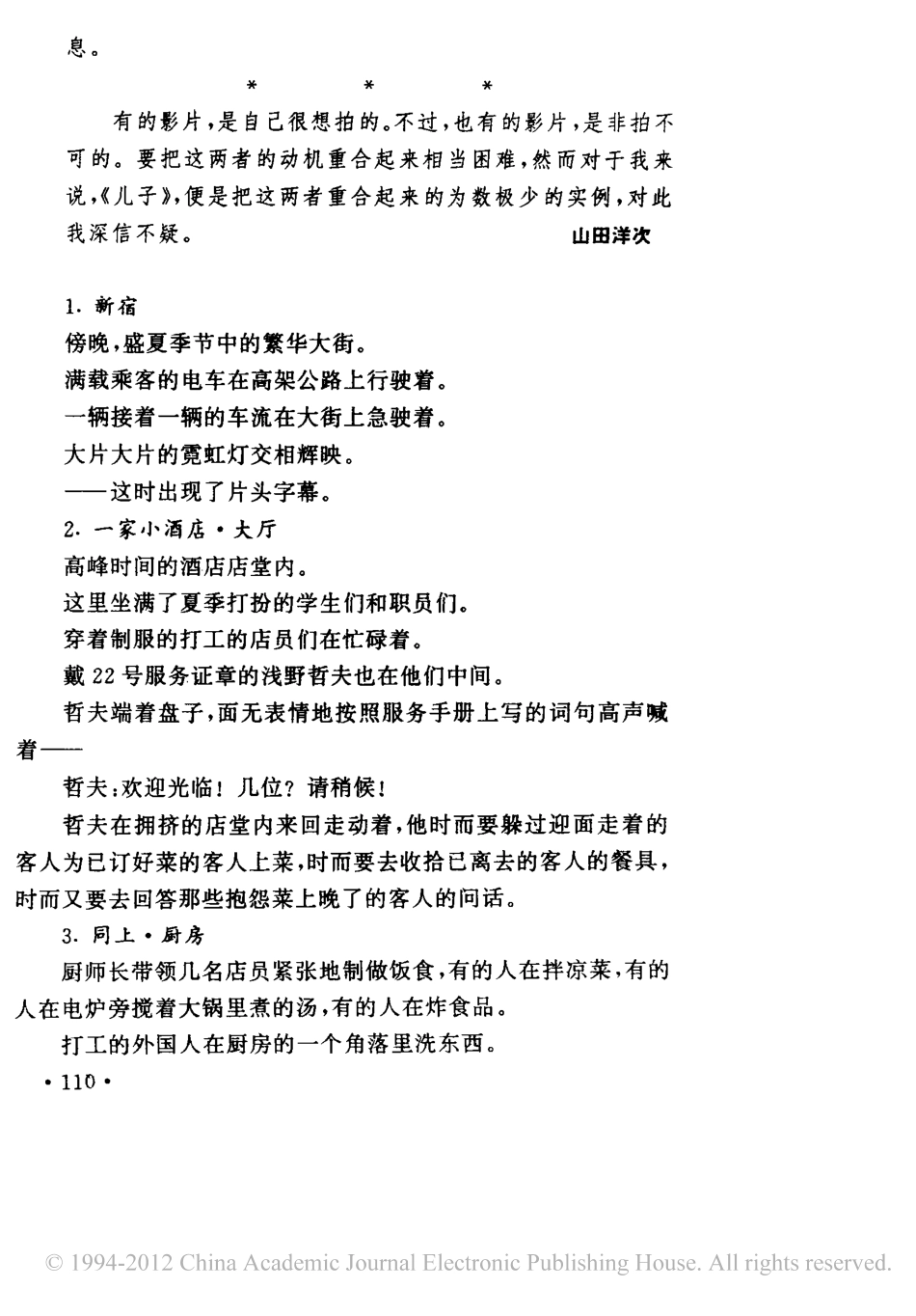 儿子盘古文库剧本_第2页