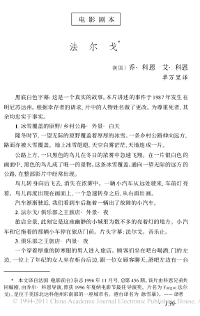 法尔戈盘古文库剧本