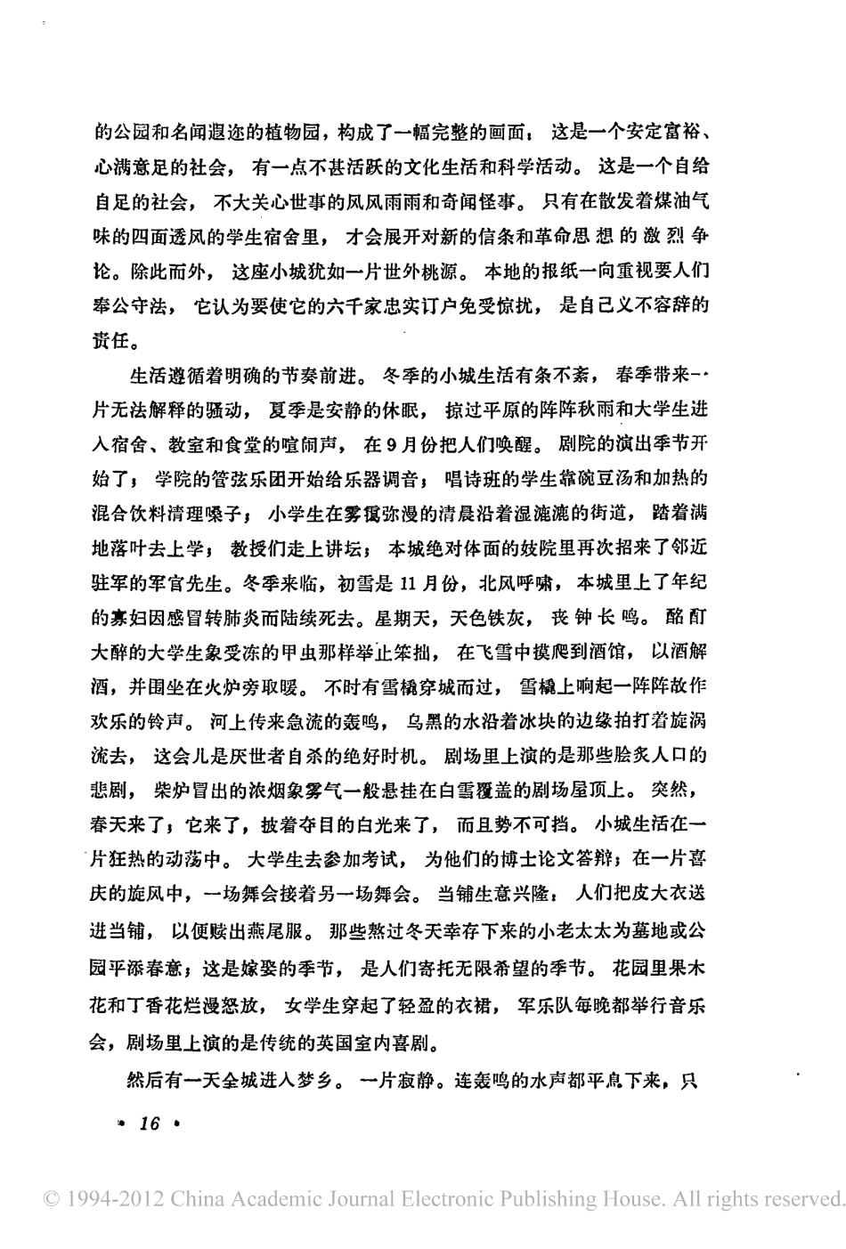 芬妮和亚历山大盘古文库剧本_第2页
