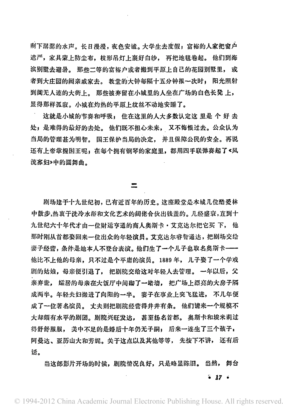 芬妮和亚历山大盘古文库剧本_第3页