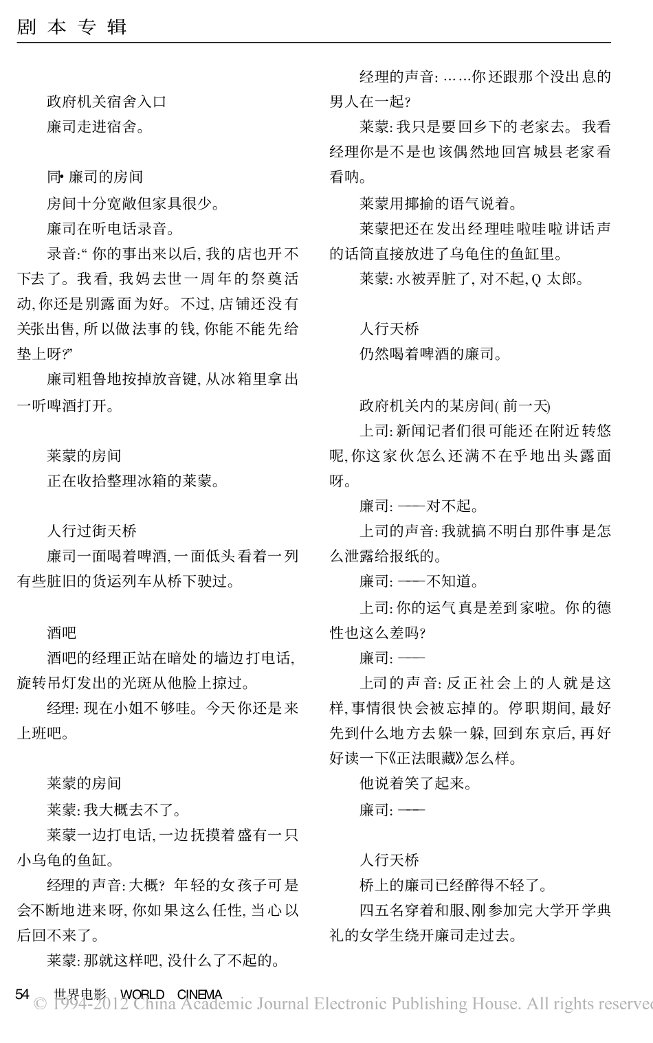 风花盘古文库剧本_第3页