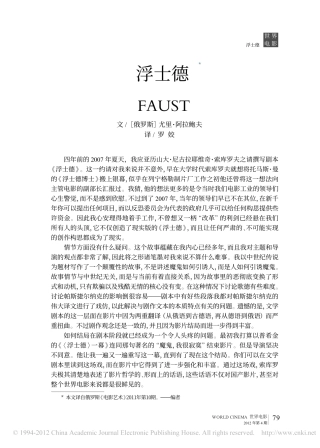 浮士德盘古文库剧本