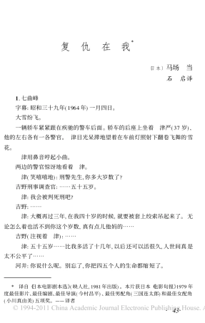 复仇在我盘古文库剧本