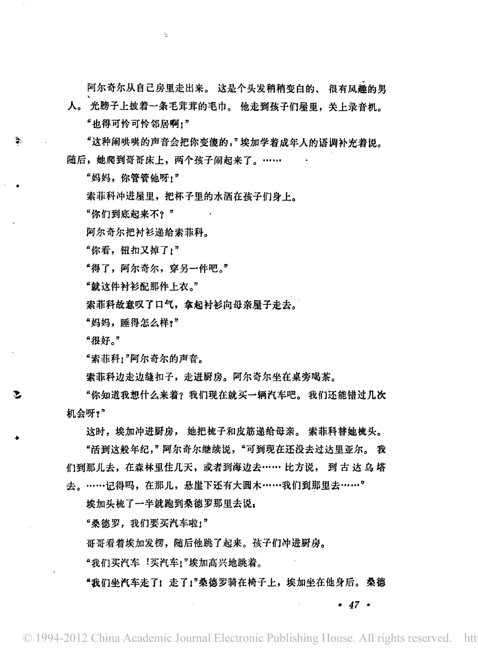 个人问题访问记盘古文库剧本_第3页