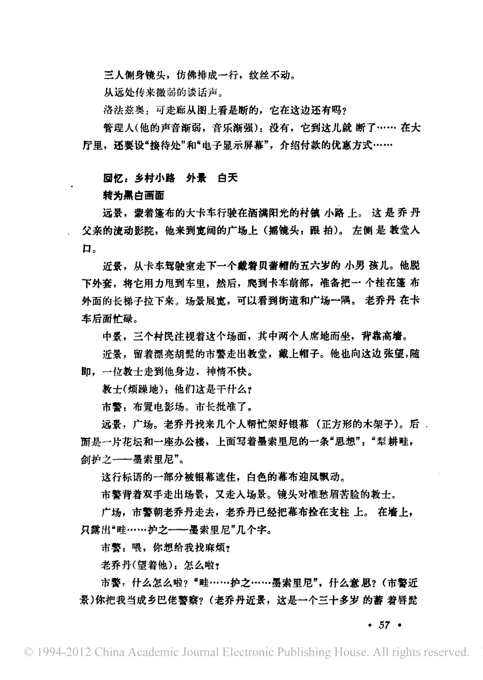 光华盘古文库剧本_第3页