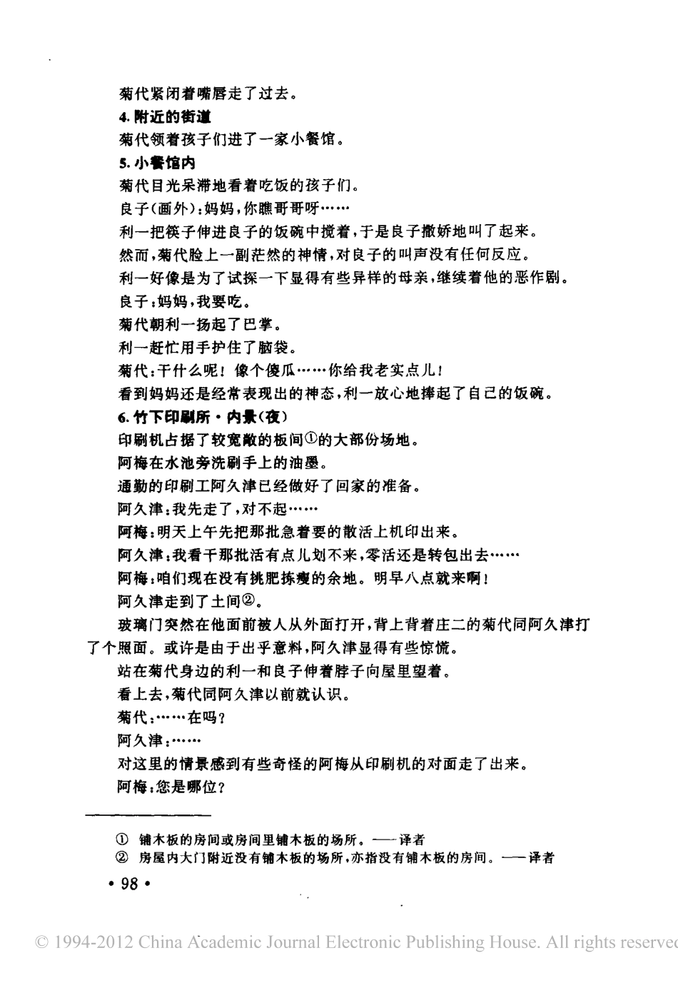 鬼畜盘古文库剧本_第2页