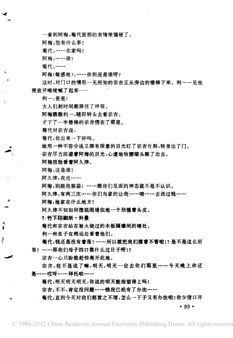 鬼畜盘古文库剧本_第3页