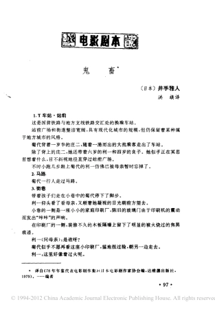 鬼畜盘古文库剧本