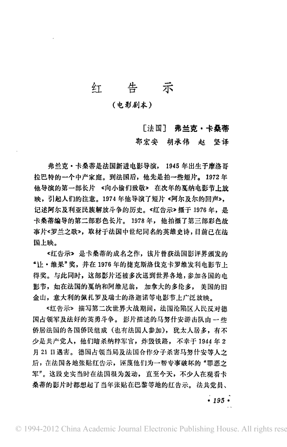 红告示盘古文库剧本_第1页