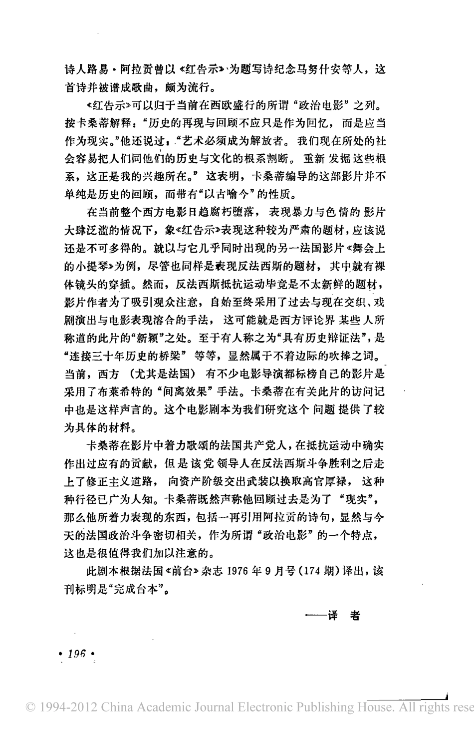 红告示盘古文库剧本_第2页