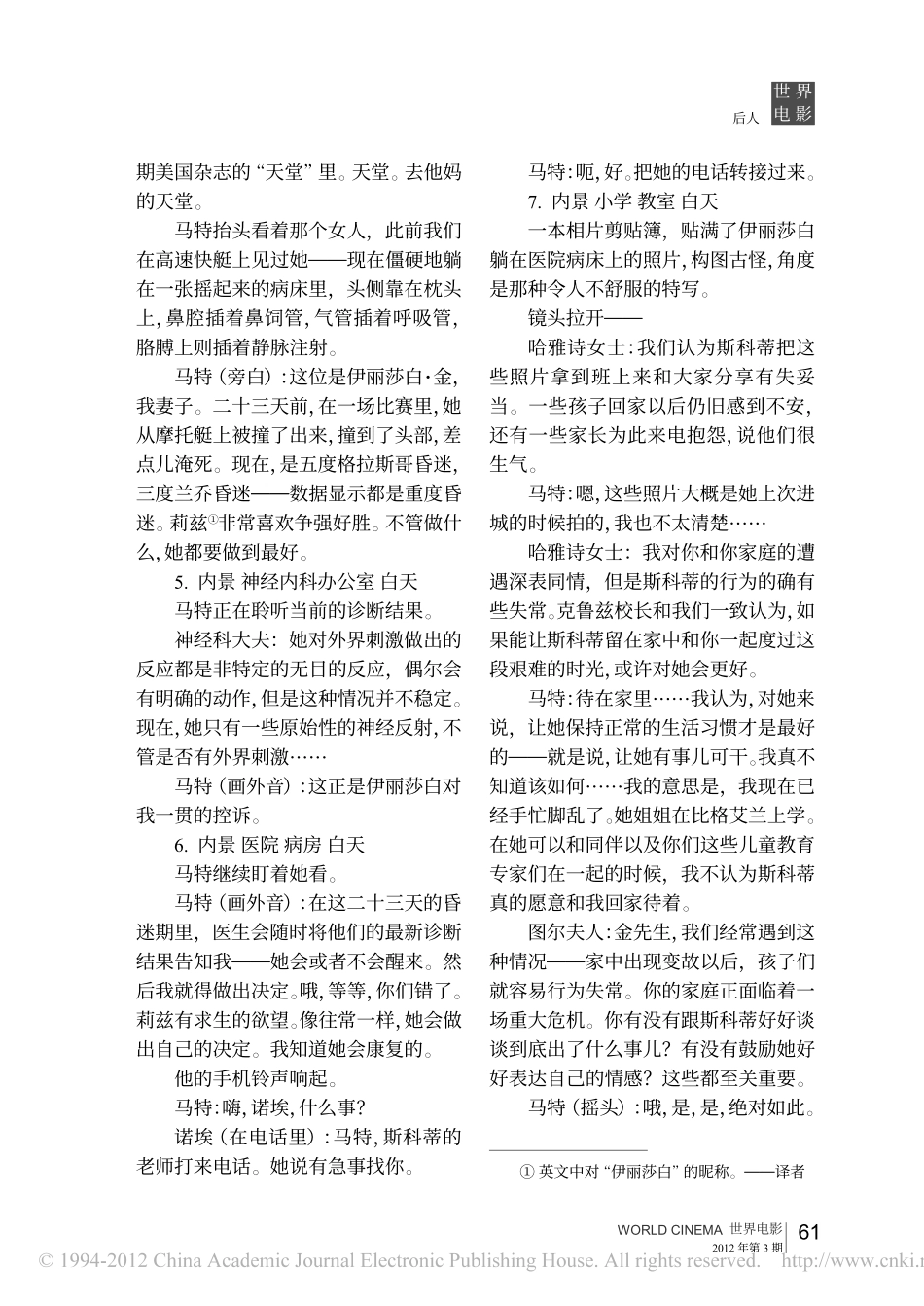 后人盘古文库剧本_第2页