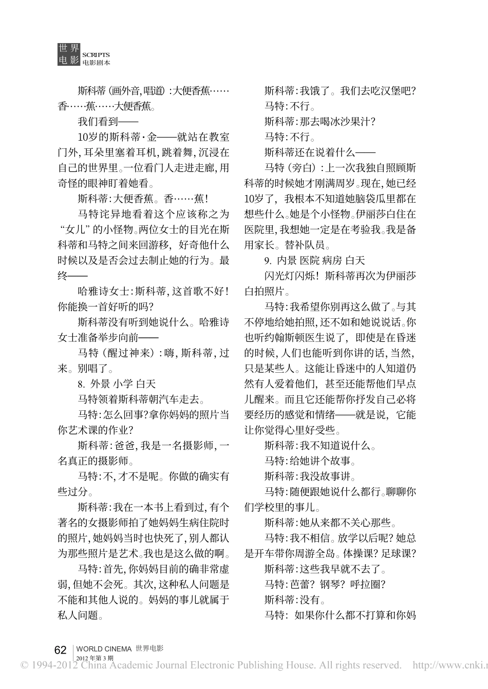 后人盘古文库剧本_第3页